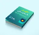 كتاب دليل كانبان